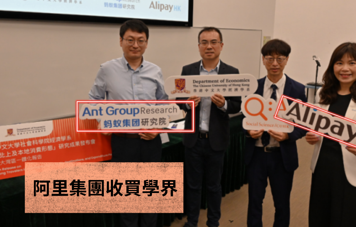 alibaba pay for research